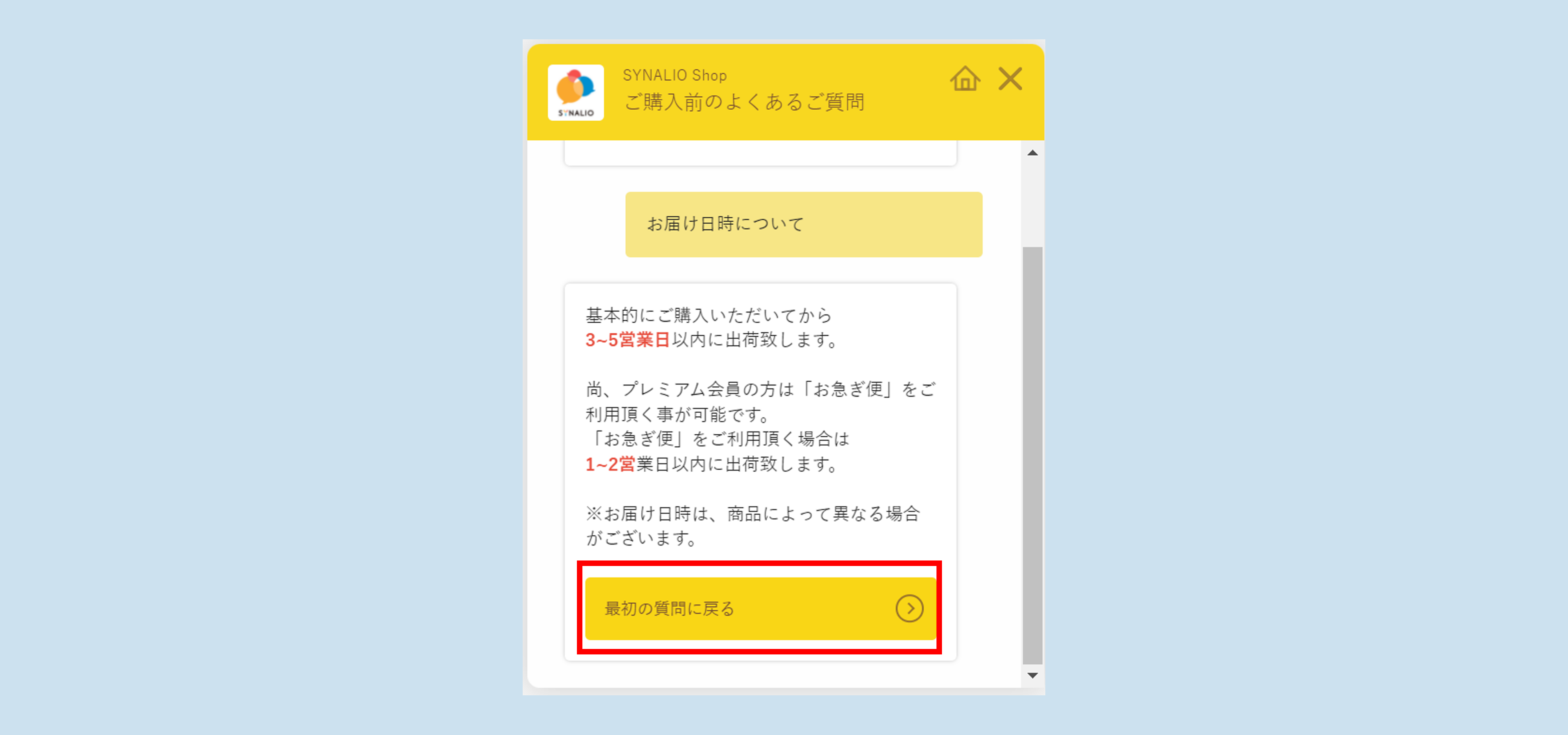_______FAQ_.png